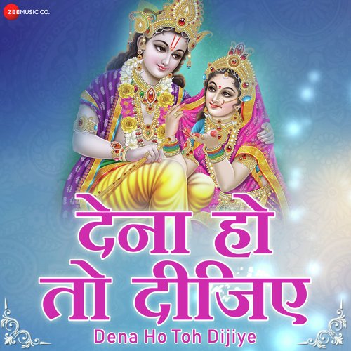 Dena Hai Toh Dijiye Sudhir Trivedi MP3 Download